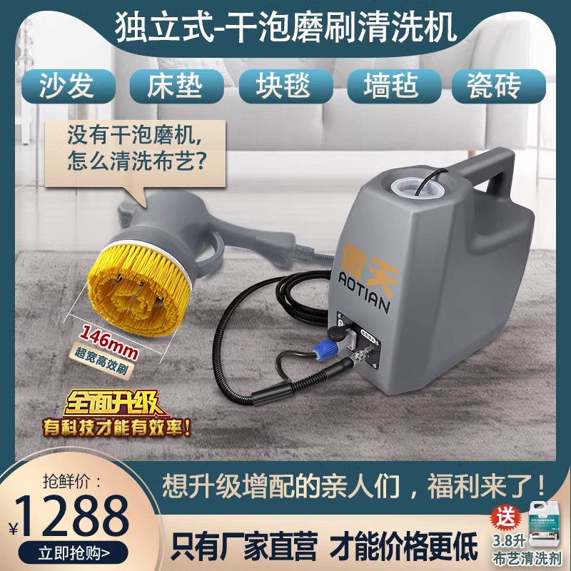 干泡磨刷清洗机